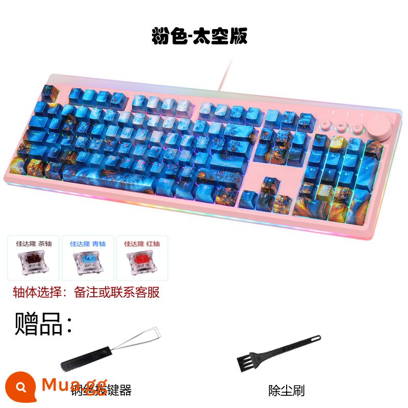 IROCKS KNOB Bàn phím cơ K71M Giảm nhiễu E -Sports Chỉnh sửa PBT đóng miệng RGB Đèn xoay đa chức năng - Phiên bản hồng-không gian-PBT thăng hoa