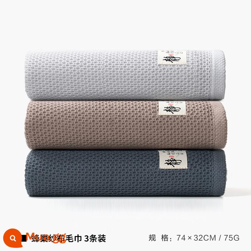 Xinya khăn cotton nguyên chất nam rửa mặt gạc tổ ong hộ gia đình trưởng thành nữ khăn mặt bông tắm thấm nhanh khô mềm - [3 dải] Xám nhạt + nâu đậm + xám đậm