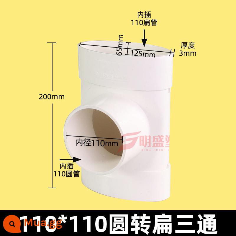 ống nhựa PVC thoát nước thải phòng trang điểm ống thoát nước chung đường kính ngoài 5075110 phụ kiện ống nhựa phẳng Daquan - 110 khối tee