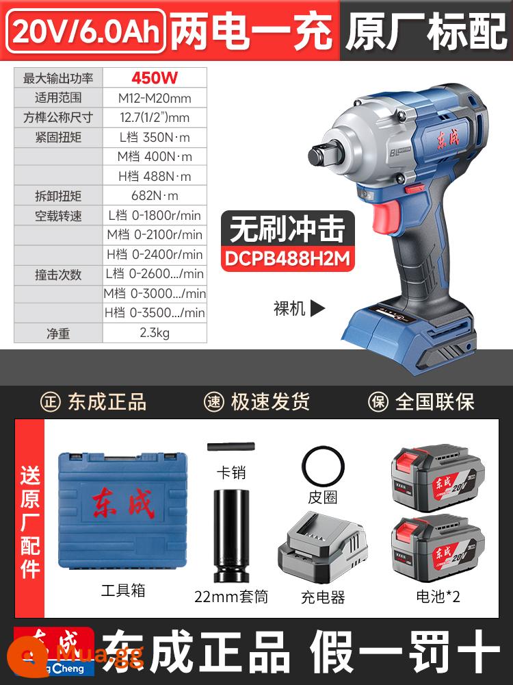 Đông Thành tuốc nơ vít điện không chổi than pin lithium có thể sạc lại cờ lê tác động mô-men xoắn cao công nhân sửa chữa ô tô mạnh mẽ tay áo cờ lê khí nén - Cấu hình tiêu chuẩn chính thức DCPB488H2