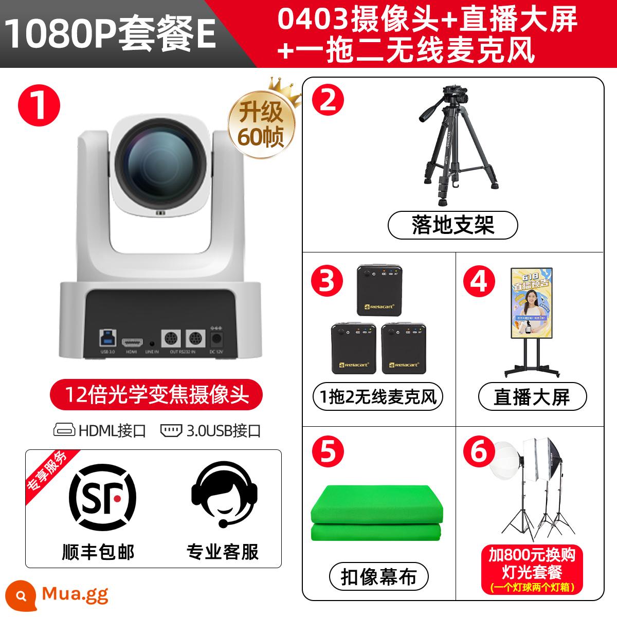 Hikvision máy tính làm đẹp độ nét cao camera trực tiếp Taobao rung với thiết bị hàng hóa đầy đủ quần áo trang sức - Gói E [Camera 0403 + 1 đến 2 micro không dây + phát sóng trực tiếp màn hình lớn].