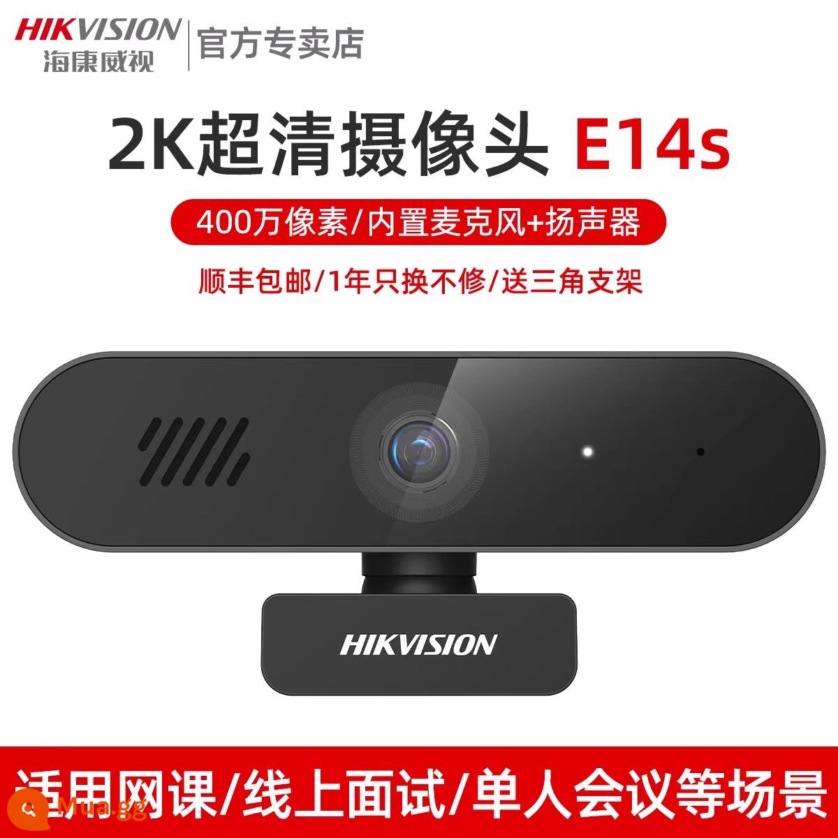 Camera máy tính để bàn Hikvision USB độ nét cao có micrô máy tính xách tay hội nghị lớp học trực tuyến trực tiếp bên ngoài - Phiên bản cao cấp 2K [micro + loa tích hợp]*