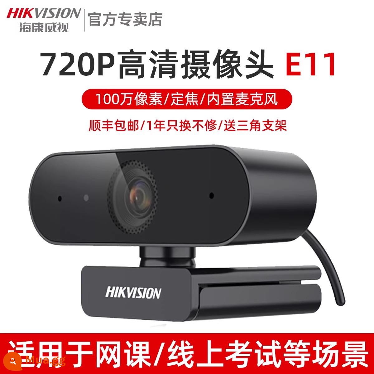 Camera máy tính để bàn Hikvision USB độ nét cao có micrô máy tính xách tay hội nghị lớp học trực tuyến trực tiếp bên ngoài - Phiên bản tiêu chuẩn 720P [lấy nét cố định, micrô tích hợp]*