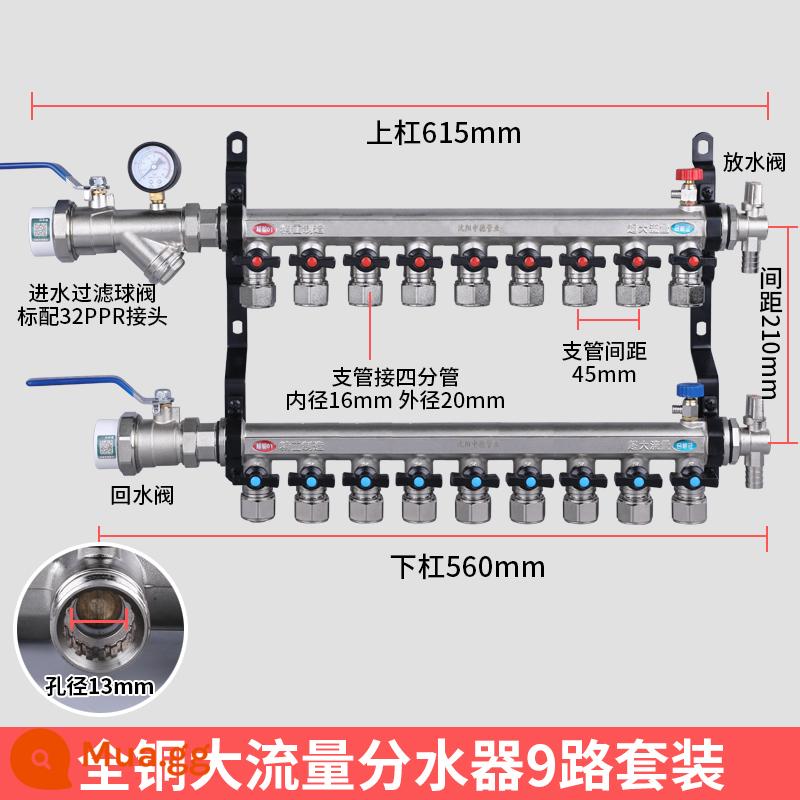 Nhà phân phối nước sưởi sàn hộ gia đình tích hợp hoàn toàn bằng đồng Xingzhongde Nhà phân phối địa nhiệt trang trí nhà ống sưởi ấm sàn Bộ ống sưởi ấm sàn nhà phân phối nước - Gói lưu lượng cao 9 hướng