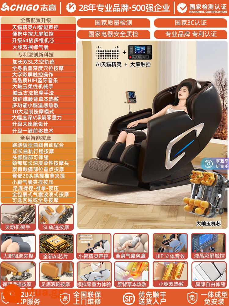 Zhigao 2023 mới ghế massage tại nhà toàn thân đa năng điện nhỏ hoàn toàn tự động không gian cabin cao cấp người già - Phiên bản hàng đầu Chigo/cà phê