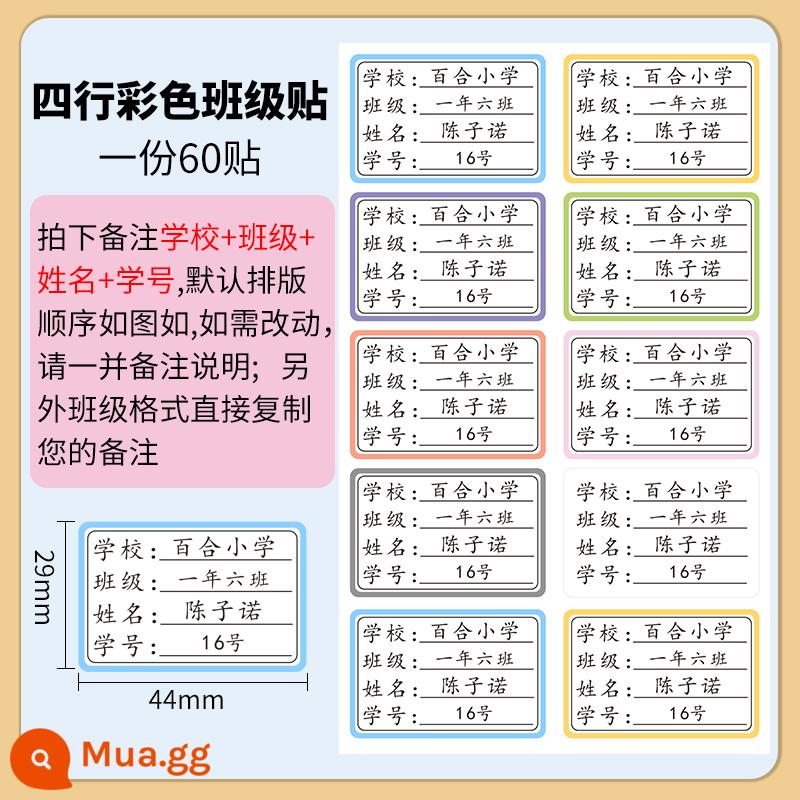 Nhãn dán tên không thấm nước và chống rách nhãn dán lớp học sinh tiểu học học sinh lớp một dán số học sinh tự dính tự dính tùy chỉnh - Phiên bản viền bốn dòng màu 60 miếng dán