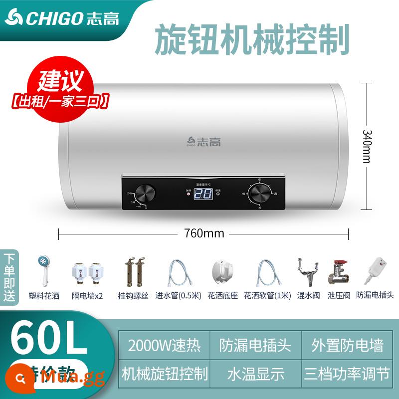 Máy nước nóng Zhigao điện nhà bột phòng tắm 40L tốc độ nhỏ nhiệt 6080 lít cho thuê phòng lưu trữ nước tắm - Ưu đãi đặc biệt ⑥⓪ Điều chỉnh núm cơ