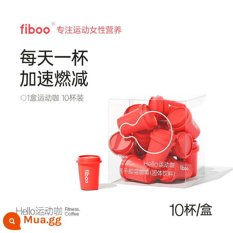 cà phê đen fiboo uống liền cà phê hòa tan pha thủ công thể dục thể thao cà phê ủ lạnh cà phê đen nguyên chất của Mỹ sảng khoái - 1 hộp [bản dùng thử sớm]