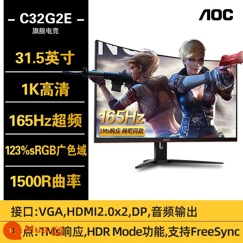 Màn hình AOC 32 inch Máy tính chơi game bề mặt 2K 155Hz CQ32G2E Màn hình LCD HD 144 - C32G2E 32 inch 1080P 165Hz 1500R