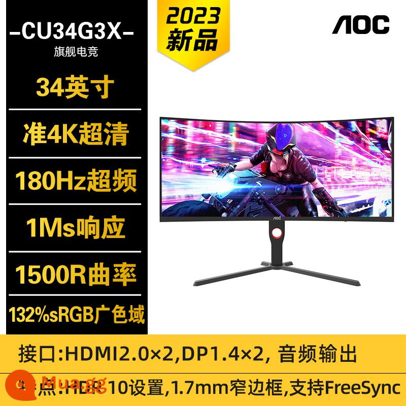 Màn hình AOC 32 inch Máy tính chơi game bề mặt 2K 155Hz CQ32G2E Màn hình LCD HD 144 - CU34G3X Màn hình đuôi tóc 34 inch gần như 4K 180Hz 1Ms GTG