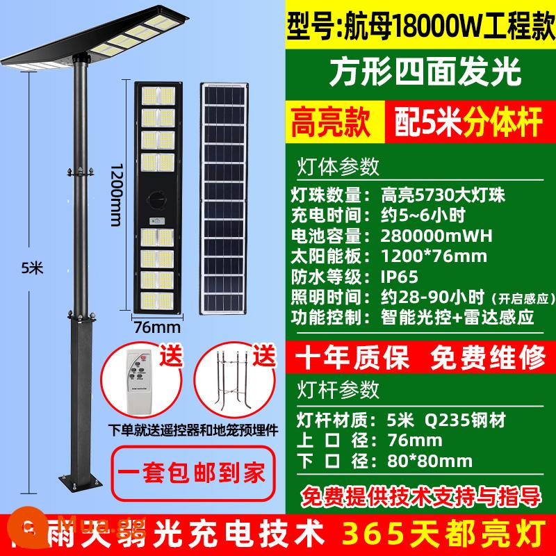 Đèn năng lượng mặt trời ngoài trời đèn sân vườn cộng đồng nông thôn mới công suất cao siêu sáng cực cao cảnh quan đĩa bay đèn đường - Bộ mô hình kỹ thuật hoàn chỉnh [U18000W+5m cột hai mảnh] miễn phí vận chuyển đến nhà bạn