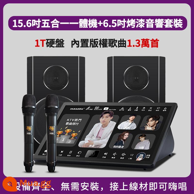 Máy karaoke InAndOn Sound King R5max màn hình cảm ứng Tất cả tích hợp bộ trộn âm thanh bộ trộn âm thanh khuếch đại công suất - Bộ âm thanh 5 trong một All+6,5 inch 15,6 inch xem toàn bộ 1T