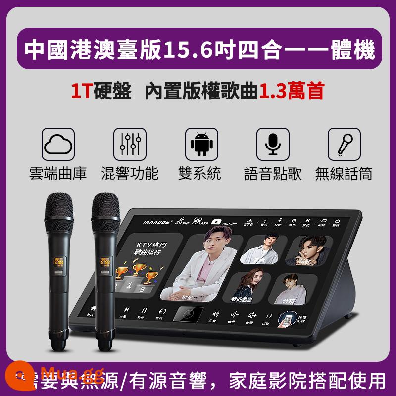 Máy karaoke InAndOn Sound King R5max màn hình cảm ứng Tất cả tích hợp bộ trộn âm thanh bộ trộn âm thanh khuếch đại công suất - 15,6 inch xem toàn bộ bốn trong một Tất cả (bộ trộn tích hợp) 1T