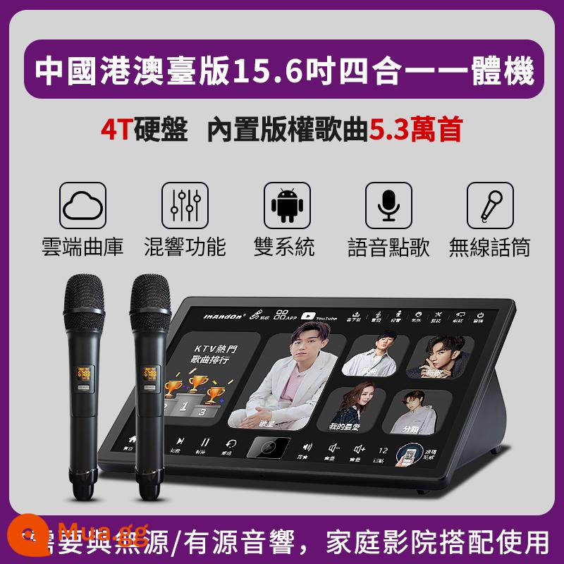 Máy karaoke InAndOn Sound King R5max màn hình cảm ứng Tất cả tích hợp bộ trộn âm thanh bộ trộn âm thanh khuếch đại công suất - 15,6 inch xem toàn bộ bốn trong một Tất cả (bộ trộn tích hợp) 4T