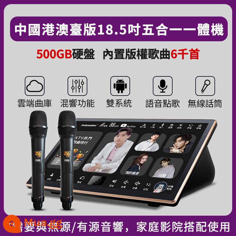 Máy karaoke InAndOn Sound King R5max màn hình cảm ứng Tất cả tích hợp bộ trộn âm thanh bộ trộn âm thanh khuếch đại công suất - 18,5 inch xem toàn bộ 5 trong một Tất cả (bộ trộn / bộ khuếch đại tích hợp) ​​500GB