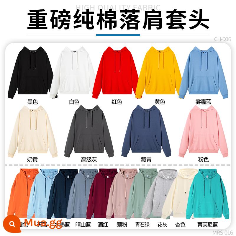 Áo nỉ in hình tùy chỉnh logo quần áo làm việc đồng phục đội DIY áo hoodie dài tay áo khoác quần áo mùa thu và mùa đông - ★★68 Yuan ⑤ Kiểu dáng [Áo thun trễ vai bằng cotton nguyên chất hạng nặng] Có 19 màu★★