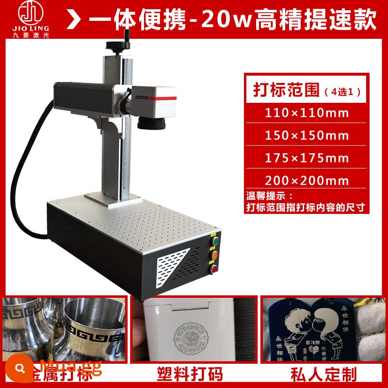 Máy khắc laser sợi Jiuling khắc kim loại nhựa mã hóa thép không gỉ nhôm bảng tên máy khắc laser nhỏ - Máy đa năng di động 20W [model có độ chính xác cao và tăng tốc]