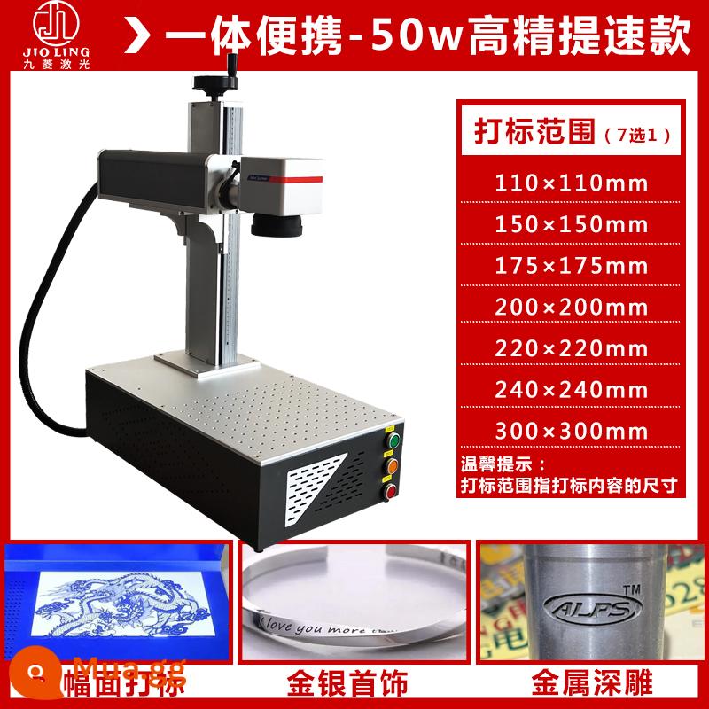 Máy khắc laser sợi Jiuling khắc kim loại nhựa mã hóa thép không gỉ nhôm bảng tên máy khắc laser nhỏ - Máy đa năng di động 50W [mô hình khắc sâu tốc độ cao]