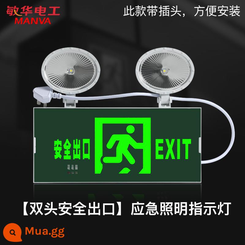 Minhua Electrician Đèn chiếu sáng khẩn cấp cứu hỏa hai trong một Đèn sạc hai đầu Đèn báo sơ tán Đèn báo khẩn cấp khi mất điện - Man Wah Electrician 2 trong 1 [Lối thoát an toàn] có phích cắm