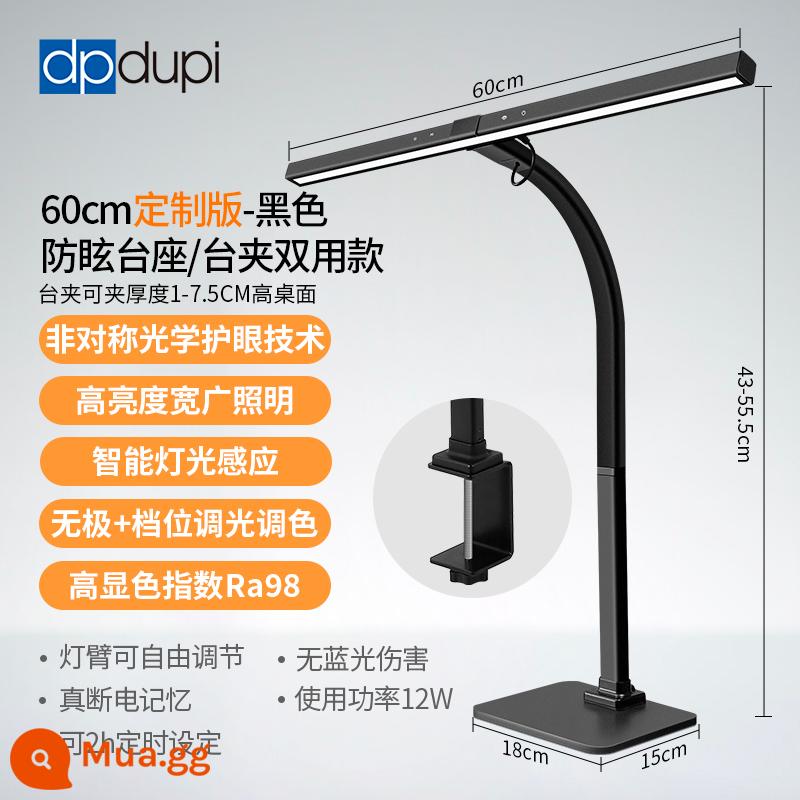 Đèn bàn bảo vệ mắt màn hình Depp 80cm dành cho công việc và học tập ngoài hành tinh máy tính văn phòng chuyên dụng để bàn màn hình treo đèn - Model kẹp bàn/bệ chống chói toàn phổ 60 cm [Black King Kong]