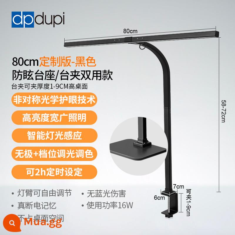 Đèn bàn bảo vệ mắt màn hình Depp 80cm dành cho công việc và học tập ngoài hành tinh máy tính văn phòng chuyên dụng để bàn màn hình treo đèn - Model kẹp bàn/bệ chống chói 80 ​​cm [màu đen ngoài hành tinh]