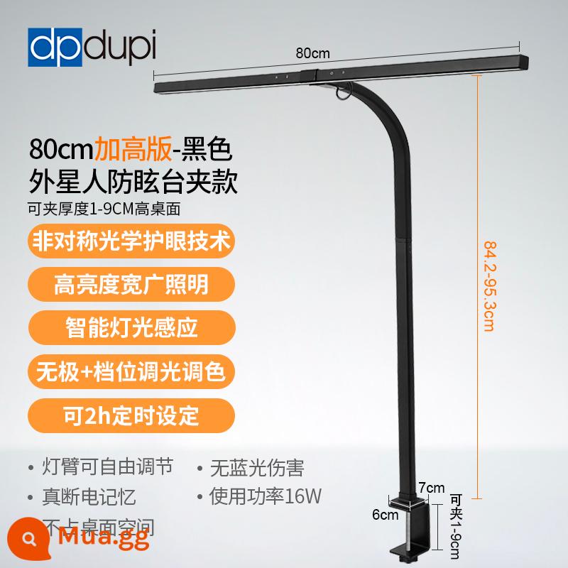 Đèn bàn bảo vệ mắt màn hình Depp 80cm dành cho công việc và học tập ngoài hành tinh máy tính văn phòng chuyên dụng để bàn màn hình treo đèn - Mẫu Kẹp Để Bàn Nâng Cao Chống Chói 80cm [Alien Black]