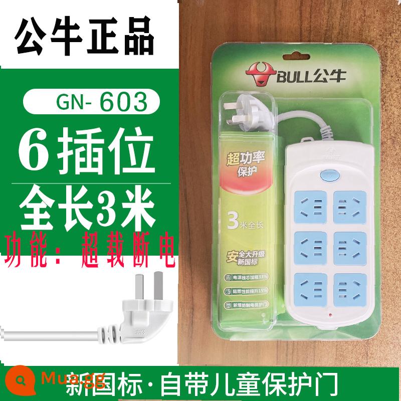 Bull chính thức ổ cắm đích thực đa chức năng hộ gia đình dải điện dải điện 1/2/3/5 mét 8 vị trí nhiều lỗ - 603 bảo vệ quá tải sáu vị trí 3 mét