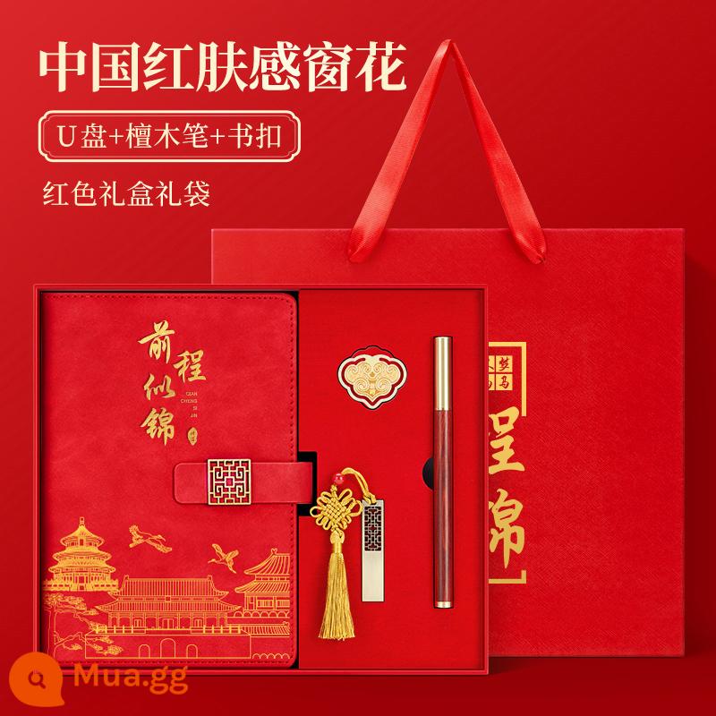 Bộ hộp quà tặng máy tính xách tay Guochao Bộ có thể in tùy chỉnh Logo dày Retro Phong cách Trung Quốc Notepad A5 Sổ ghi chép cuộc họp công việc kinh doanh cao cấp Giải thưởng sinh viên Quà tặng công ty Quà lưu niệm tùy chỉnh - Tương lai tươi sáng-Lưới cửa sổ da đỏ Trung Quốc + lưới tản nhiệt cửa sổ Đĩa chữ U + khóa sách + bút gỗ đàn hương + hộp màu đỏ