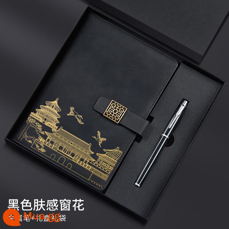 Bộ hộp quà tặng máy tính xách tay Guochao Bộ có thể in tùy chỉnh Logo dày Retro Phong cách Trung Quốc Notepad A5 Sổ ghi chép cuộc họp công việc kinh doanh cao cấp Giải thưởng sinh viên Quà tặng công ty Quà lưu niệm tùy chỉnh - Lưới cửa sổ giống như da màu đen + bút kim loại + hộp đen