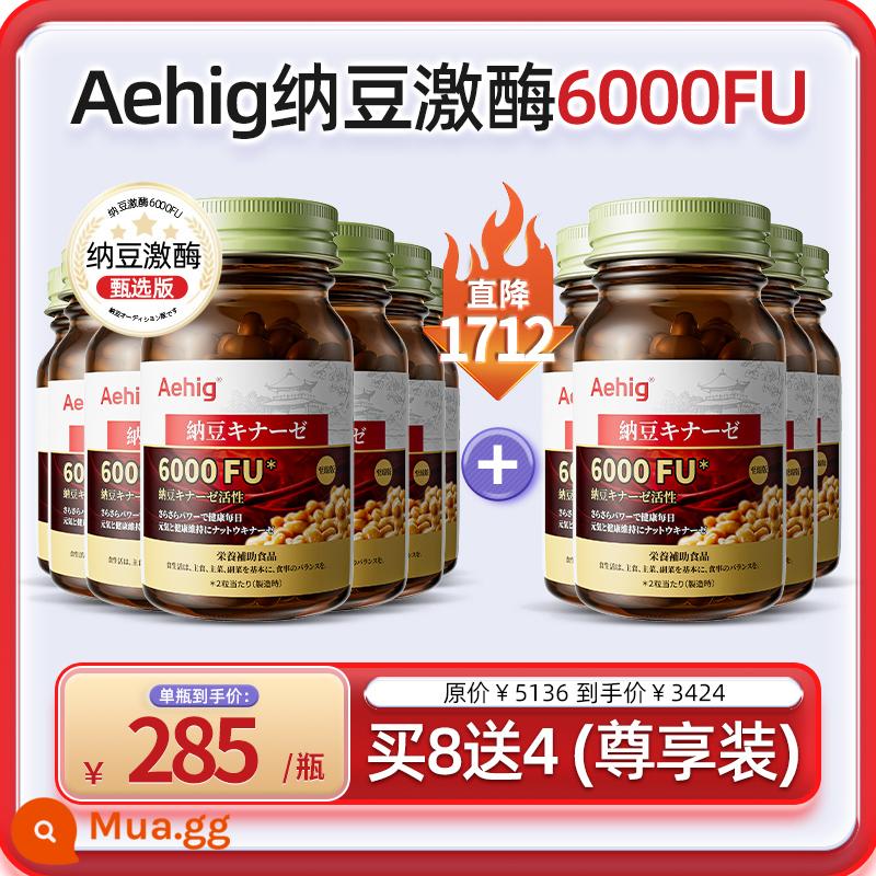 Viên nang nattokinase men đỏ Aehig 6000FU nhập khẩu từ thực vật lecithin Nhật Bản - Mua 8, nhận 4 gói miễn phí_Tiết kiệm 1.712 nhân dân tệ