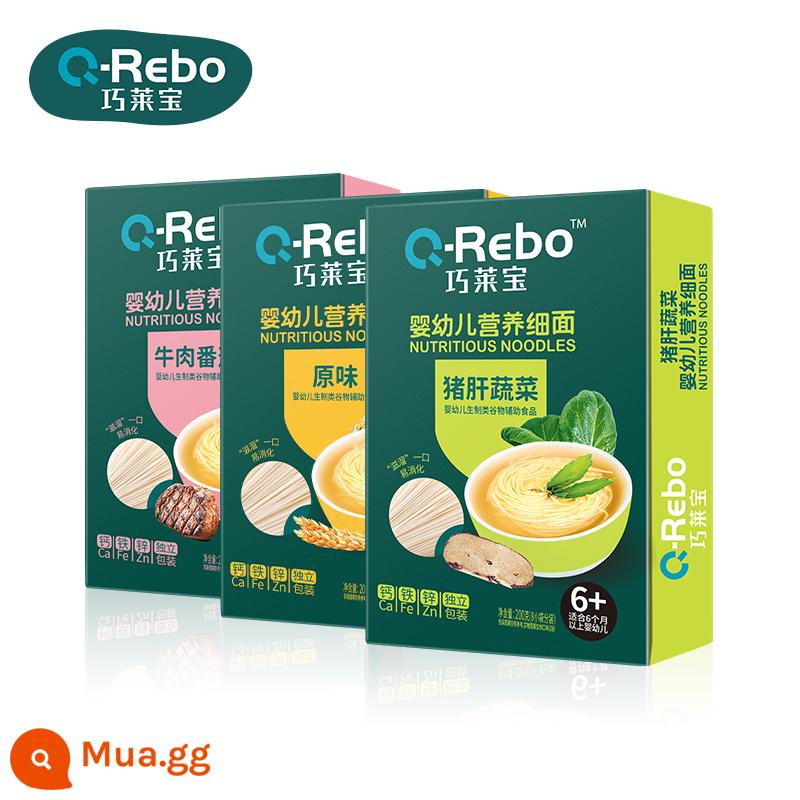 Mì dinh dưỡng trẻ sơ sinh Qiaolaibao 200g hương vị ban đầu thịt bò gan heo hương vị rau mì trẻ em thực phẩm không chủ yếu cho bé - 1 hộp có 3 mùi