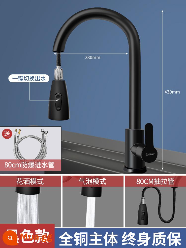 Vòi bếp kéo ra hoàn toàn bằng đồng chậu rửa bát nóng lạnh có thể là vòi ống lồng đa năng chậu rửa gia đình chống bắn nước - Kiểu đen thông thường - loại hai [miễn phí ống chống cháy nổ 80cm] bảo hành trọn đời