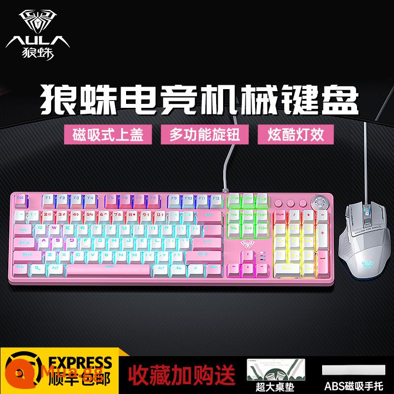 Tarantula F2088pro Bàn Phím Cơ Chơi Game Trò Chơi Văn Phòng Máy Tính Xách Tay Trà Xanh Đỏ Trục Có Tay - Phiên bản ánh sáng hỗn hợp màu hồng và trắng + bộ hai mảnh chuột