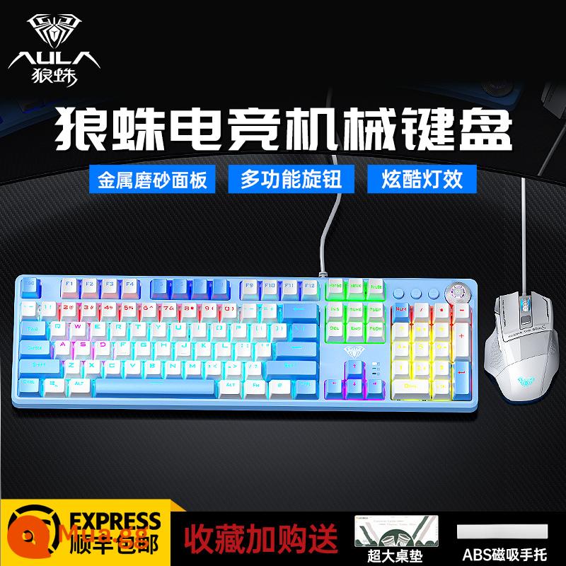 Tarantula F2088pro Bàn Phím Cơ Chơi Game Trò Chơi Văn Phòng Máy Tính Xách Tay Trà Xanh Đỏ Trục Có Tay - Phiên bản ánh sáng hỗn hợp màu xanh trắng + bộ hai mảnh chuột