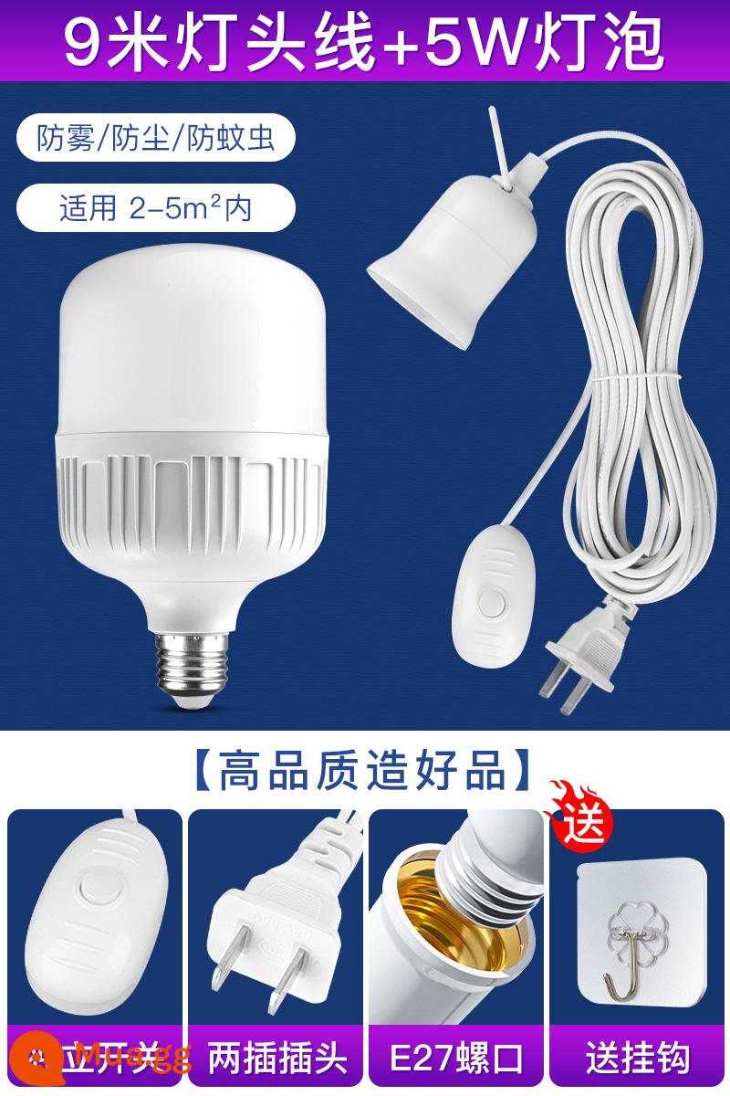 Bóng đèn LED hộ gia đình ổ cắm có phích cắm công tắc dòng siêu sáng tiết kiệm năng lượng bảo vệ mắt đèn vít e27 đèn ánh sáng trắng chiếu sáng - 9 mét dây đèn đồng + bóng đèn trắng siêu sáng 5WLED + móc dính đi kèm