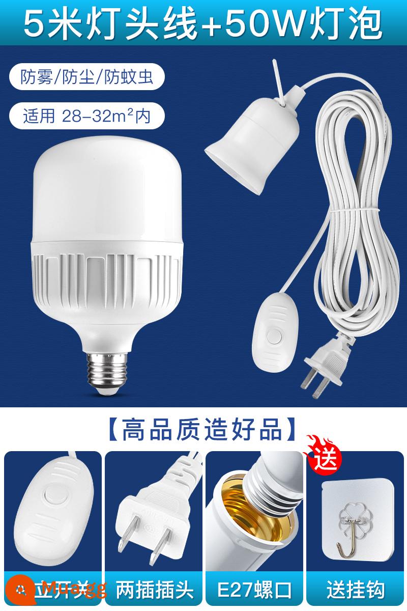 Bóng đèn LED hộ gia đình ổ cắm có phích cắm công tắc dòng siêu sáng tiết kiệm năng lượng bảo vệ mắt đèn vít e27 đèn ánh sáng trắng chiếu sáng - Dây đèn đồng 5 mét + Bóng đèn LED trắng siêu sáng 50W + Tặng kèm móc dính