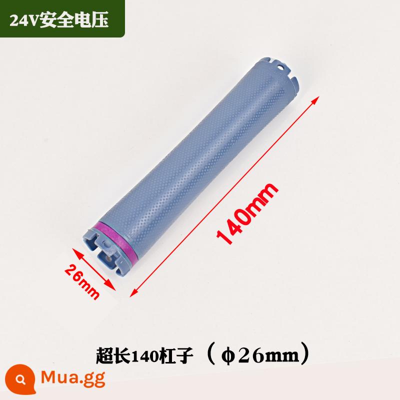 Loại thanh uốn nóng mở rộng mới, thanh uốn dài 140mm, lõi đôi 24V, thanh kỹ thuật số máy hai lỗ đa năng - Thanh nối dài 24V dài 140 (đường kính 26mm) 10 cái Hàng mới