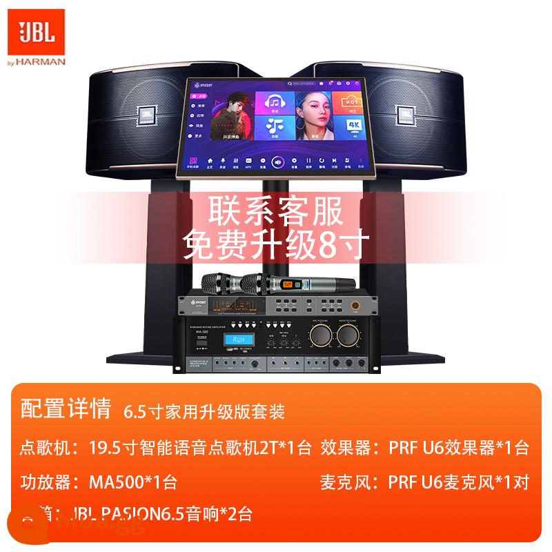 Bộ âm thanh JBL Pasion home KTV hát karaoke card túi loa hát máy thanh sân khấu - [6,5 inch tại nhà phiên bản nâng cấp 2.0] JBL Pasion6*2+bộ khuếch đại chuyên nghiệp PRF của Đức+micro PRF+máy karaoke