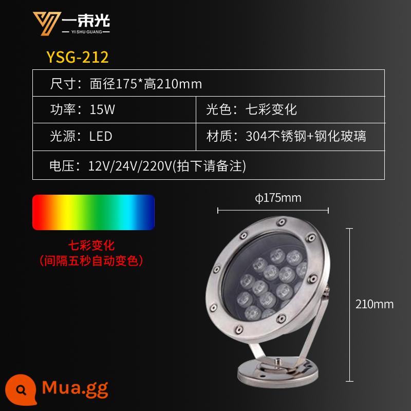 Một chùm ánh sáng chiếu sáng dưới nước đèn led ngoài trời chống thấm nước 24v dưới nước ao cá chiếu sáng đầy màu sắc đèn trang trí phong cảnh - YSG-212-15W RGB đầy màu sắc