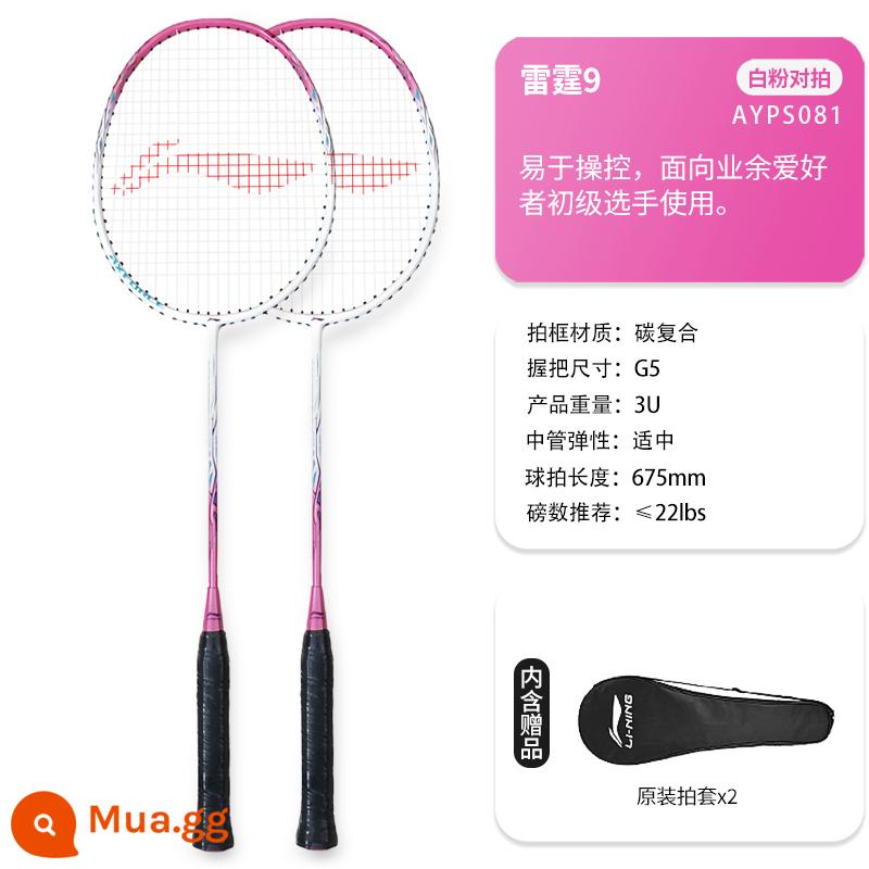 Vợt cầu lông Li Ning trang web chính thức full carbon chính hãng Thunder 9 vợt đơn và đôi 2022 mới dành cho người lớn mới bắt đầu nhập cảnh - 2 miếng: Bột Thunder 9 màu trắng (vợt phù hợp) [gửi bóng + gel rửa tay + bọc vợt]