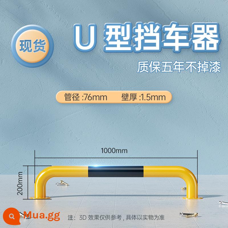 Ống thép không gian đậu xe nút chặn xe thiết bị định vị không gian đậu xe chặn bánh xe ô tô sắt hình chữ u thanh chặn xe thanh dừng xe backstop - Hình chữ U 1000*200*1.5 màu vàng và đen