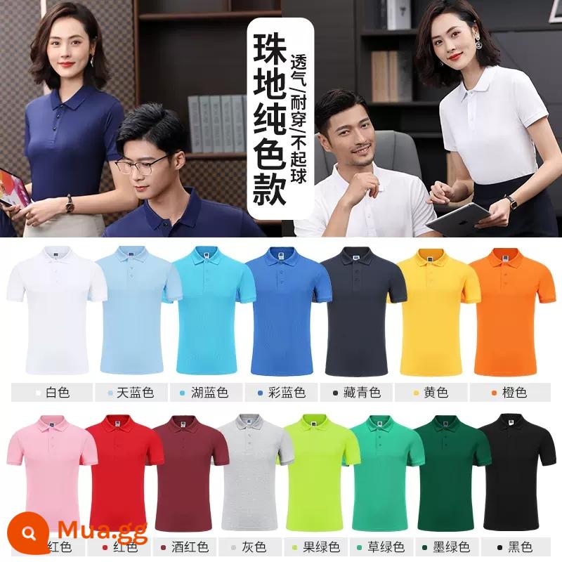 Quần áo làm việc Áo phông tùy chỉnh quần áo làm việc tùy chỉnh làm khô nhanh vào mùa hè cotton nguyên chất văn hóa quảng cáo Áo sơ mi POLO ngắn tay in LOGO - Chất liệu cotton chải kỹ màu mịn - 15 màu với giá 25 nhân dân tệ