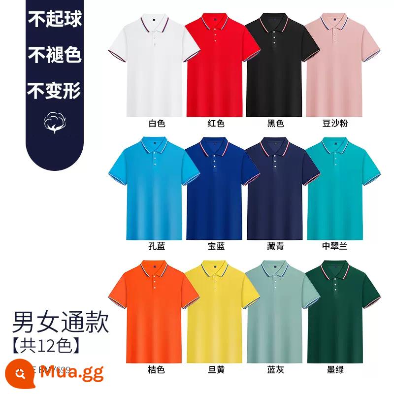 Quần áo làm việc Áo phông tùy chỉnh quần áo làm việc tùy chỉnh làm khô nhanh vào mùa hè cotton nguyên chất văn hóa quảng cáo Áo sơ mi POLO ngắn tay in LOGO - Áo sơ mi thoải mái có ve ion băng - 23 nhân dân tệ, 12 màu