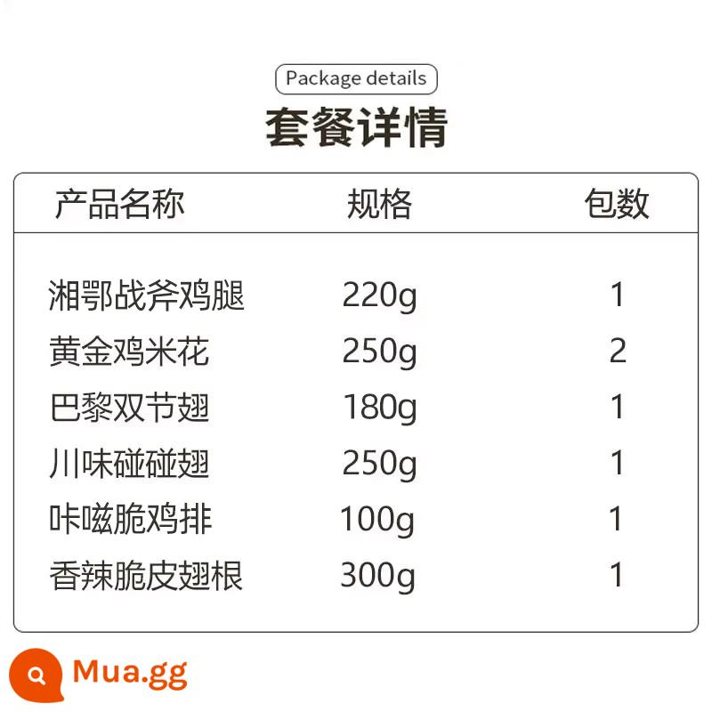 Xô gà rán Minhe gia đình thực phẩm cho người sành ăn 1670g nồi chiên không khí đông lạnh nguyên liệu bán thành phẩm gà dunton Ming và chân gà - Xôi Gà Rán Gia Đình (1550g)