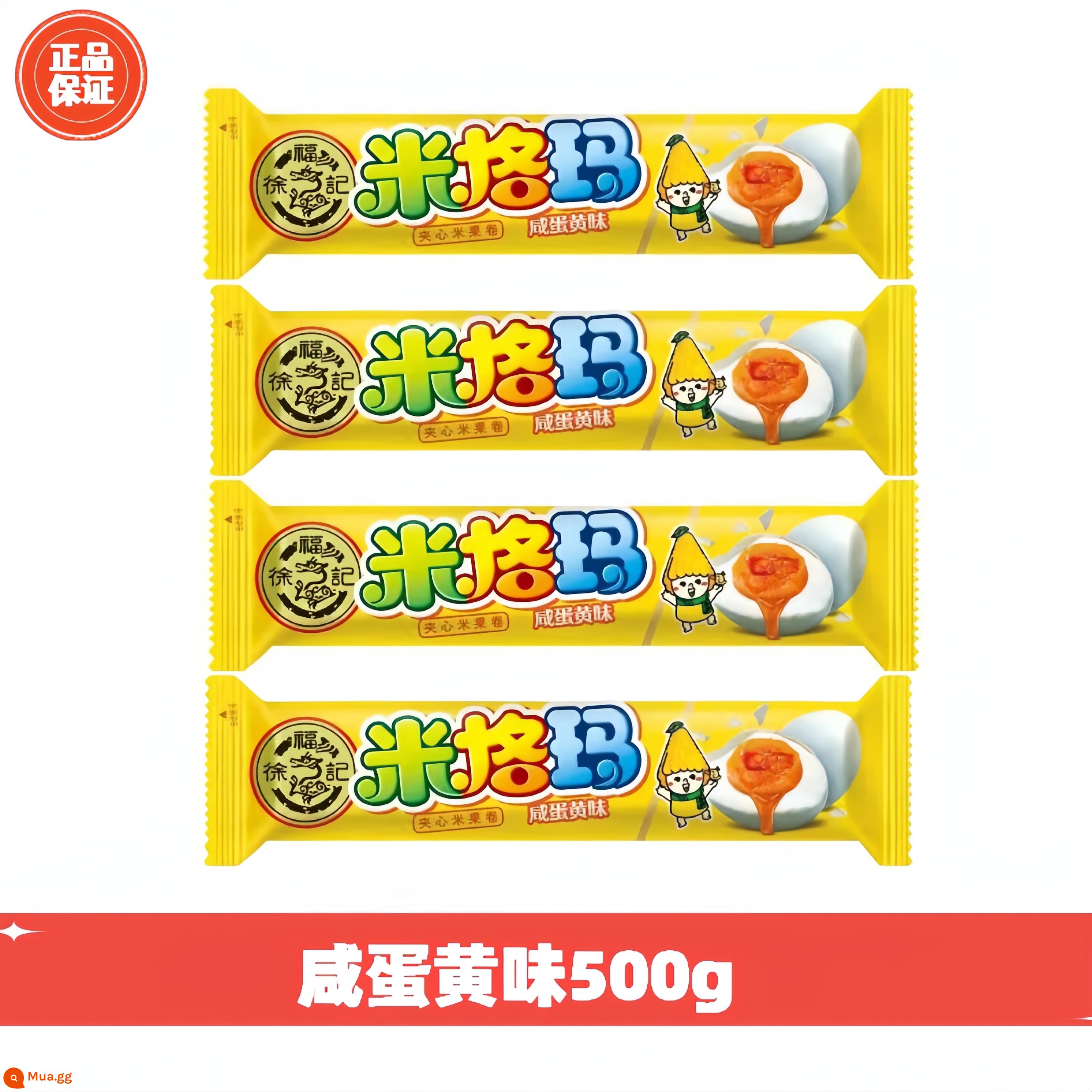 Hsu Fuji Migma 500g gạo lứt cuộn bánh mì kẹp gạo dính trứng cuộn bánh quy căng phồng snack snack kem bít tết - [1kg] Vị lòng đỏ trứng muối 500g (khoảng 40 que)