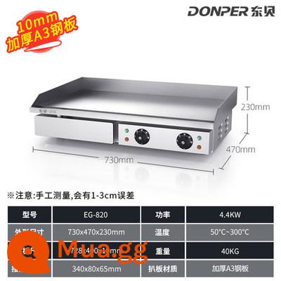 Vỉ nướng điện Dongbei tốc độ thương mại tấm sắt teppanyaki nóng mực cơm chiên bánh hành lá thiết bị gian hàng máy EG-820 - EG-820 (model tiết kiệm nhiệt độ kép A3 dày 10mm)