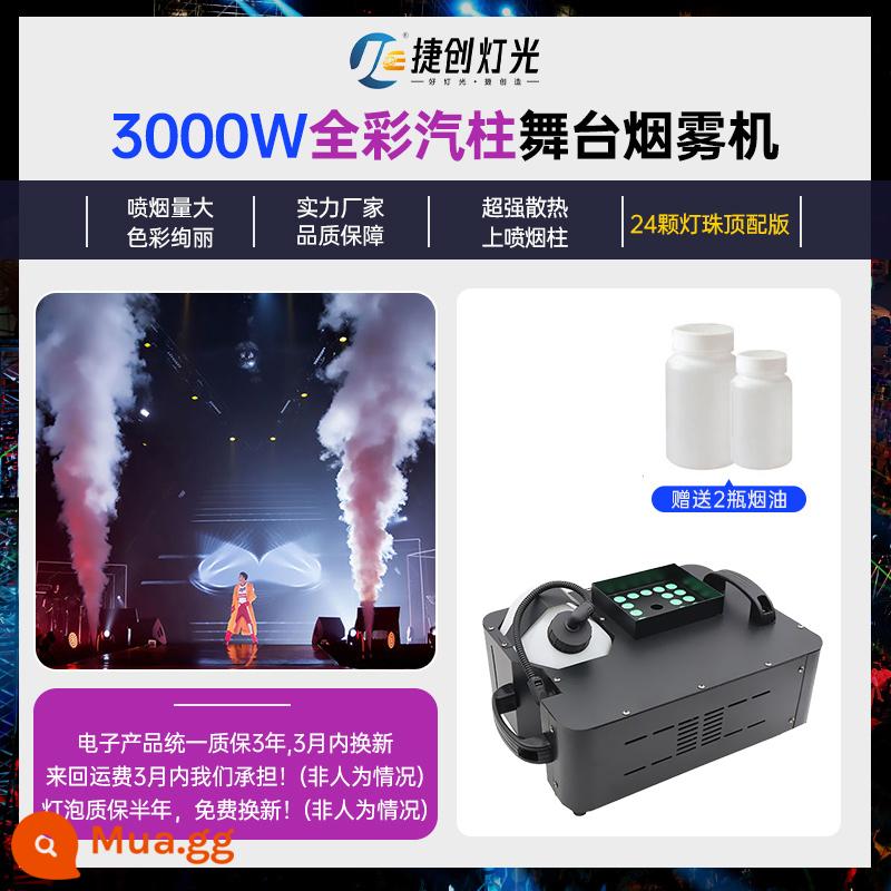 Thanh giai đoạn cột khí carbon dioxide máy hộp đêm máy phun đầy màu sắc ktv hiệu suất đám cưới băng khô LED sương mù máy - (Mẫu 24 chiếc đủ màu) Máy hút mùi cột khí 3000 watt (kiểu phun dọc DMX512)