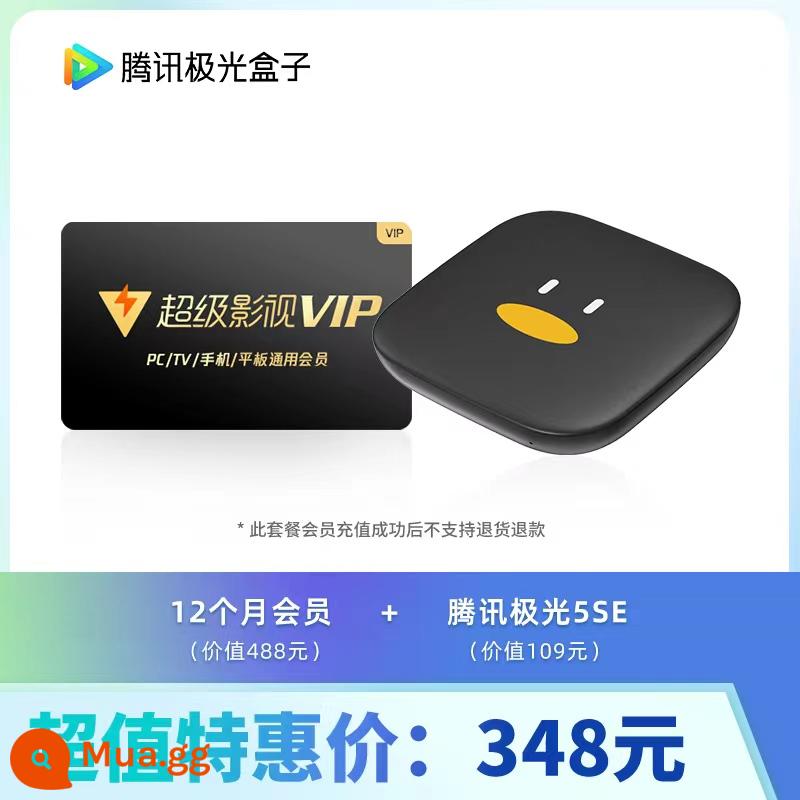 Tencent TV Box Tmall Network Network Mạng Sky -Top Hộp HD Hỗ trợ Xiaomi Huawei Màn hình điện thoại di động - Thẻ hàng năm 5SE(1+8G) của Tencent Video