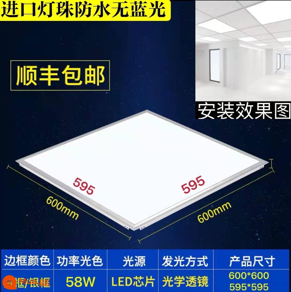 Tích hợp trần 600x600led panel light 60x60 panel light thạch cao len khoáng bảng văn phòng LED kỹ thuật ánh sáng - Trình điều khiển đơn nhập khẩu cấu hình cao 58W siêu sáng