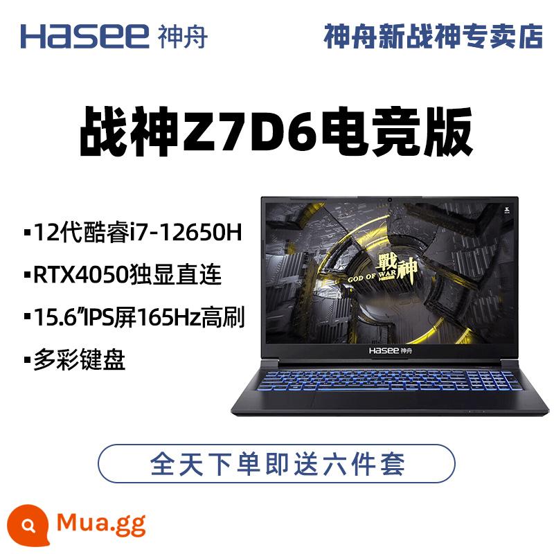 [Cửa hàng chính thức] Sản phẩm mới thế hệ thứ 13 Thần Châu Ares Z7-RA5/T7-RA7/G7-RA9Bộ xử lý áp suất tiêu chuẩn Intel Core i5 i7 RTX3050 thẻ màn hình độc lập toàn máu máy tính gam màu cao - Bộ nhớ DDR5 phiên bản eSports Ares Z7D6 thế hệ thứ 13: i7-12650H/RTX4050/15.6"ips 165Hz 2.5K